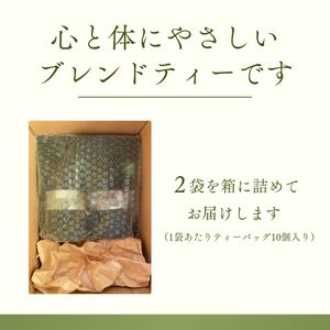 ハーブティー レモングラス茶(狭山茶ブレンド) 2袋セット | ハーブティー お茶