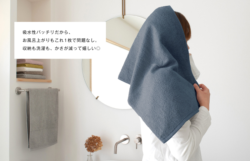 【スピード発送】ファミーユ ミニバスタオル 6枚セット（チャコール＆ナイトブルー 各3枚） 【フェイスタオル 以上 バスタオル 未満 泉州タオル 吸水 普段使い シンプル 日用品 たおる】 G3786