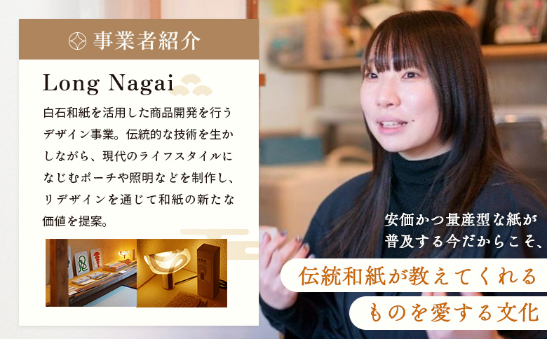【白石和紙】ポーチ(白石温麺)【56004AA0101】 白石温麺