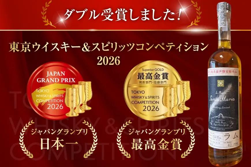 ラム酒 伊江島蒸留所限定 イエラムサンタマリア 500ml アルコール 60% 1本