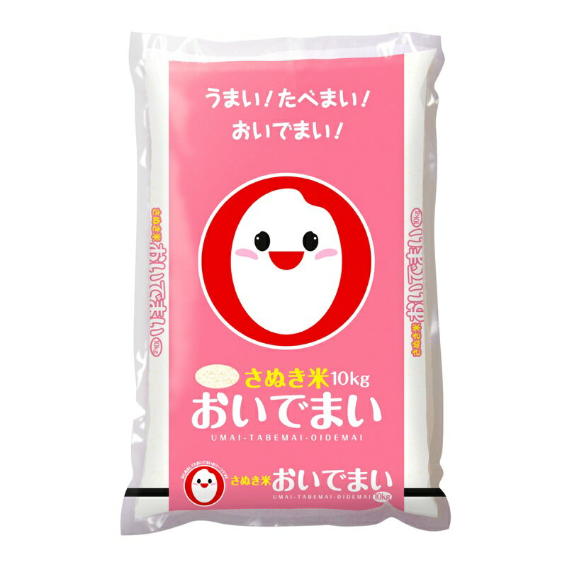 【ふるさと納税】香川のお米 おいでまい 10kg お米 米 コメ 精米 白米 香川 香川県