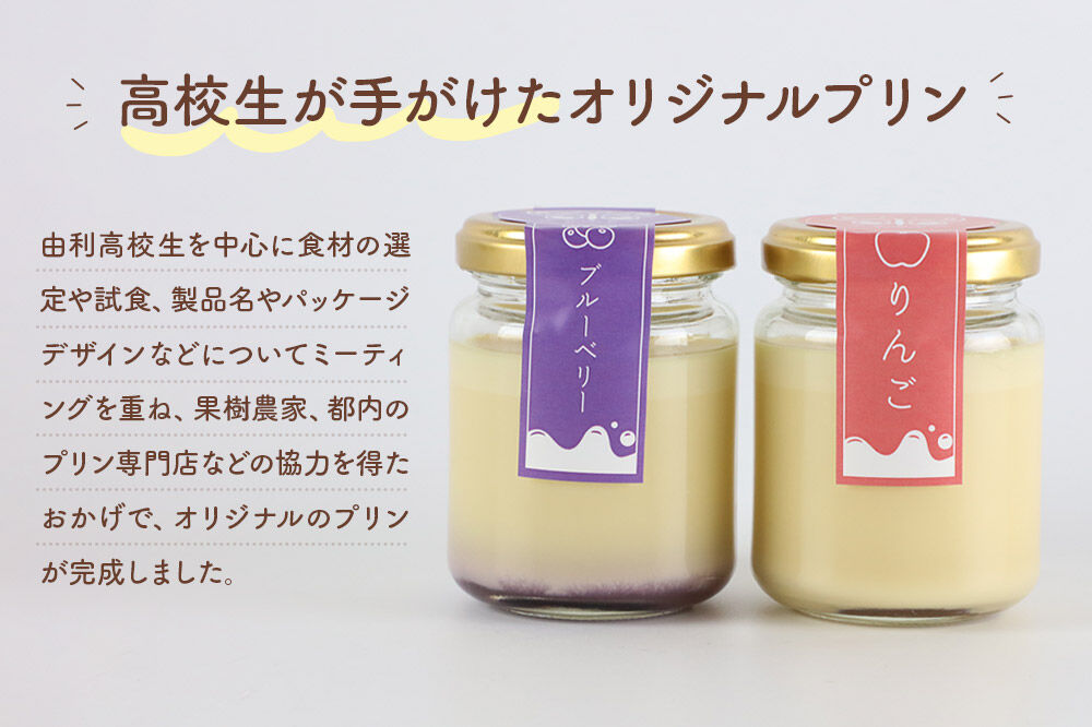 《先行受付》ゆりぷりん（ブルーベリー） 8個入 洋菓子 デザート スイーツ [プリン ぷりん 洋菓子 デザート スイーツ 白砂糖不使用 フルーツソース 秋田県 由利本荘市]
