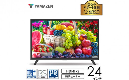 
                  山善 YAMAZEN キュリオム Qriom テレビ 24型 24型テレビ 液晶テレビ ハイビジョン 24インチ 地上・BS・110度CS 外付けHDD録画 裏番組録画 QRTN-24W2K 【テレビ 電化製品 PCモニター 家電】
                