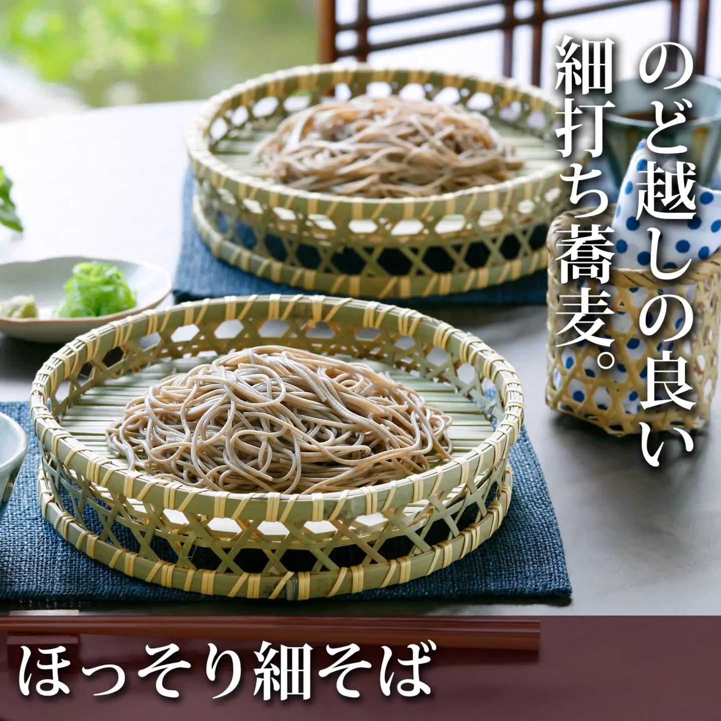 卯月製麺の一番人気！「ほっそり細そば」24人前（200g×12袋）　012-F-UZ002