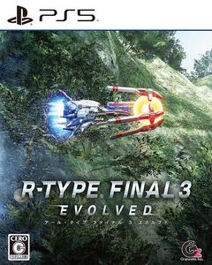 【PS5ゲームソフト】R-TYPE FINAL 3 EVOLVED