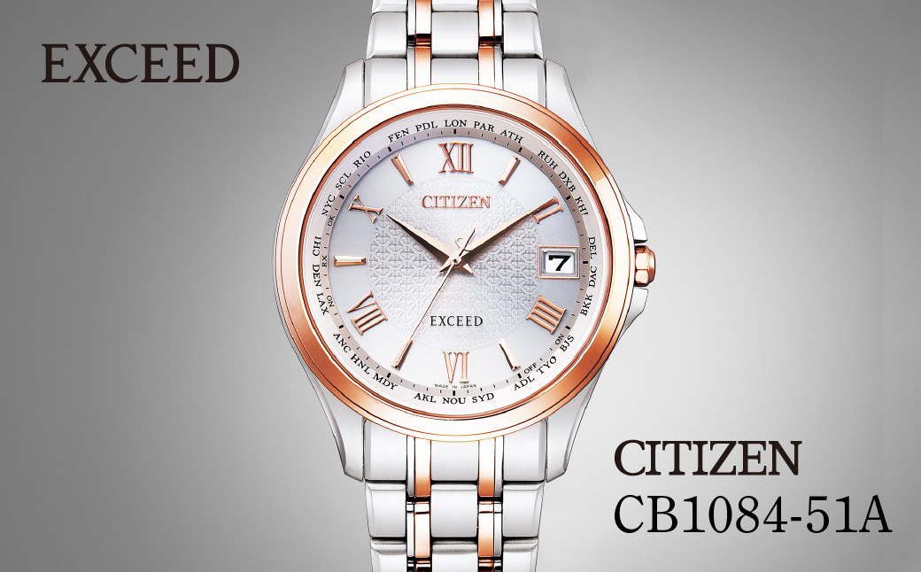 
            CITIZEN EXCEED CB1084-51A | シチズン citizen エクシード 腕時計 時計 正規品 メンズ ビジネス スーツ カジュアル フォーマル 贈答 贈答用 ギフト プレゼント 父の日 国内製造 国産 電波 ソーラー エコドライブ サファイアガラス チタニウム スーパーチタニウム 防水 5気圧防水 埼玉県 所沢市
          