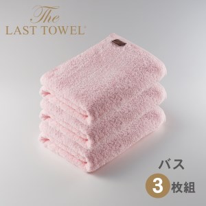 ザ・ラストタオル バスタオル3枚セット【さくら】[4192]