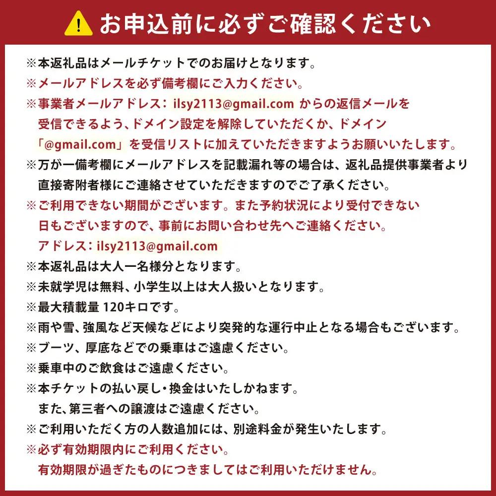 【 装いを変えれば、景色が変わる。人力車で巡る、素敵な太良時間 】 【 お一人様用 】 和装着付け＆人力車お試しプラン （ 多良駅前～太良嶽神社間の往復1km程度 ） メールチケット 体験チケット 体