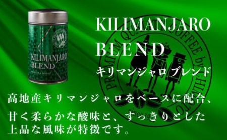 【価格改定予定】コーヒー 粉 180g 3種 詰め合せ ドリップ 飲料 珈琲 ギフト 贈答 （ コーヒー 詰め合わせ コーヒー 珈琲 ロイヤルブレンドコーヒー モカシダモブレンドコーヒー キリマンジャ