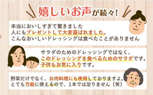 【6回定期便】スムージー専門店が作った「美味しすぎるドレッシング」 6本セット （玉ねぎ・人参・ごぼう 各300ml）【ビタミン・スタンド】 [OAK005] 調味料 肉料理 魚料理 ソース カルパッ