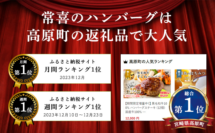 一人暮らし応援!国産黒豚100% ピーマンの肉詰めハンバーグ 1.5kg  冷凍食品 お惣菜 時短調理 1人暮らし 独り暮らし お弁当のおかず コスパ 10000円 1万円台 ワンストップオンライン申