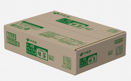 131-4　おーいお茶プレミアムティーバッグ宇治抹茶入り緑茶20袋×8