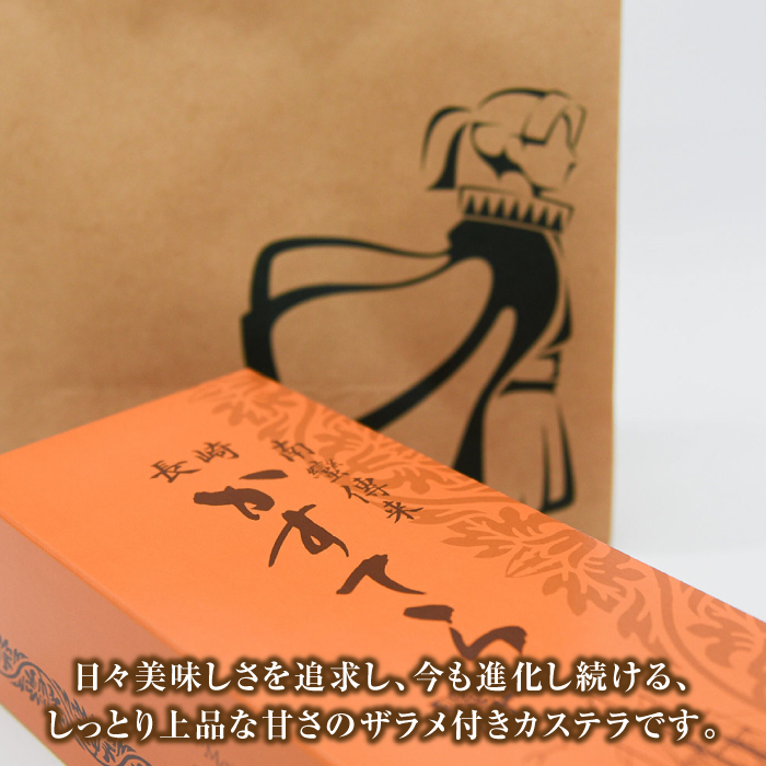 【農林水産大臣賞受賞！】長崎カステラ ざらめ付き 1斤 カット済み / カステラ かすてら ザラメ 長崎かすてら 長崎カステラ お菓子 和菓子 / 南島原市 / 松本製菓舗 [SFV001]_イメージ