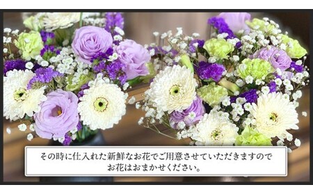 ≪ギフト≫季節のお花で束ねる仏花ミニ [CT021ci]