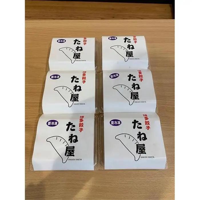 餃子 博多豚足コラーゲン入り餃子 プレーン 60個入（10個×６パック） | 冷凍餃子 生餃子 焼き餃子 水餃子 ふるさと納税餃子 小分け 手作り ぎょうざ ギョーザ ふるさと 国産 豚 肉 お取り寄せ 冷凍食品 冷凍 おかず 中華惣菜 点心 福岡県 福岡市 九州