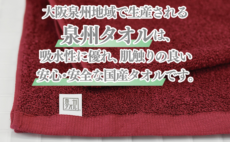【ホテル基準】吸水性バツグン！ フェイスタオル 6枚 (ワインレッド)  泉州タオル 010B1697_イメージ2