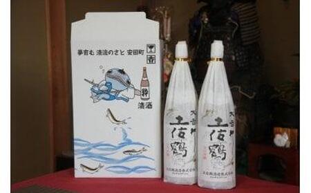 土佐鶴 辛口吟醸 大吉祥 1800ml×2本 日本酒 土佐鶴 辛口吟醸 大吉祥 1.8L x 2本 1800ml 辛口 超辛口 お米 米 あけぼの  オススメ 冷酒  酒 贈答 贈り物 ギフト 高知県 安田町 TR-30