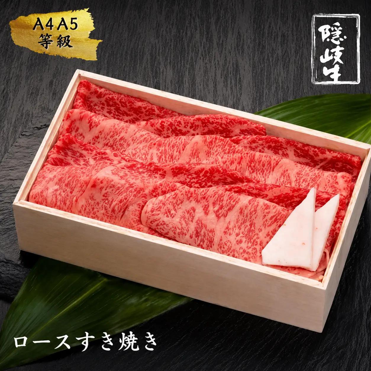 隠岐牛 ロース すき焼き  400g A5 ロース 