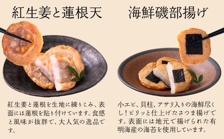 さつま揚げ 天ぷら 詰合せ 日替わり天 4種 計32枚 徳永蒲鉾店 《30日以内に出荷予定(土日祝除く)》 蒲鉾 さつま揚げ 揚げ物 練り物 おつまみ 野菜 ビール に合う ギフト お土産 国産 魚介