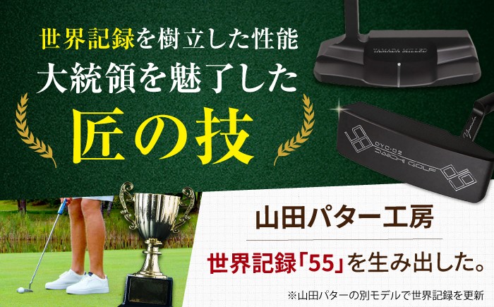 パター ゴルフクラブ ゴルフ ゴルフ用品 山田パター ブラック ディープミルド パター ゴルフ スポーツ用品 岐阜県 御嵩町