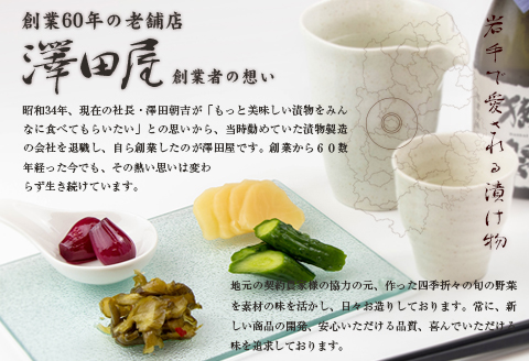 創業60年老舗の味　漬け物のプロが選ぶ　ご飯のお供7種セット