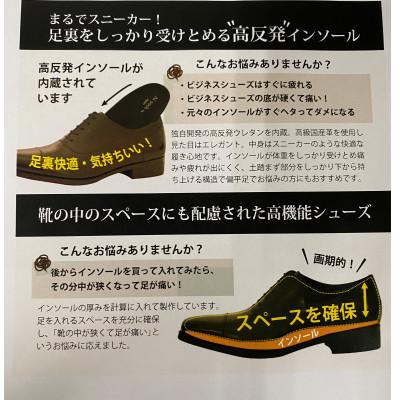 ふるさと納税 忠岡町 I-Business(アイ・ビジネス)ブラック27.5cm |  | 01