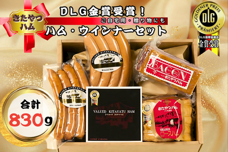 きたやつハム　ハム・ウインナーセット［KH-109］