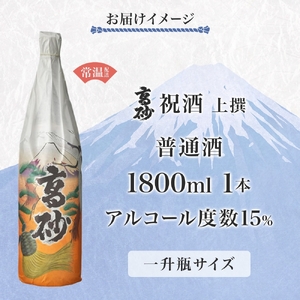 0012-106-02 高砂 祝酒 (上撰) 1800ml