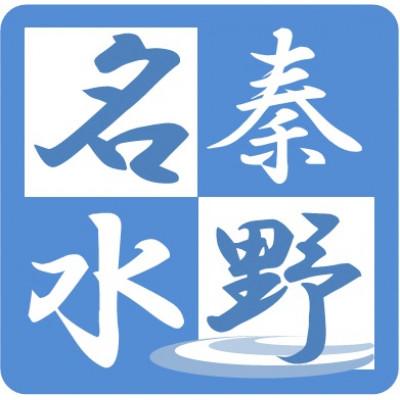ふるさと納税 秦野市 秋の味覚　プチプチ食感がクセになる「しその実」(450g) |  | 02