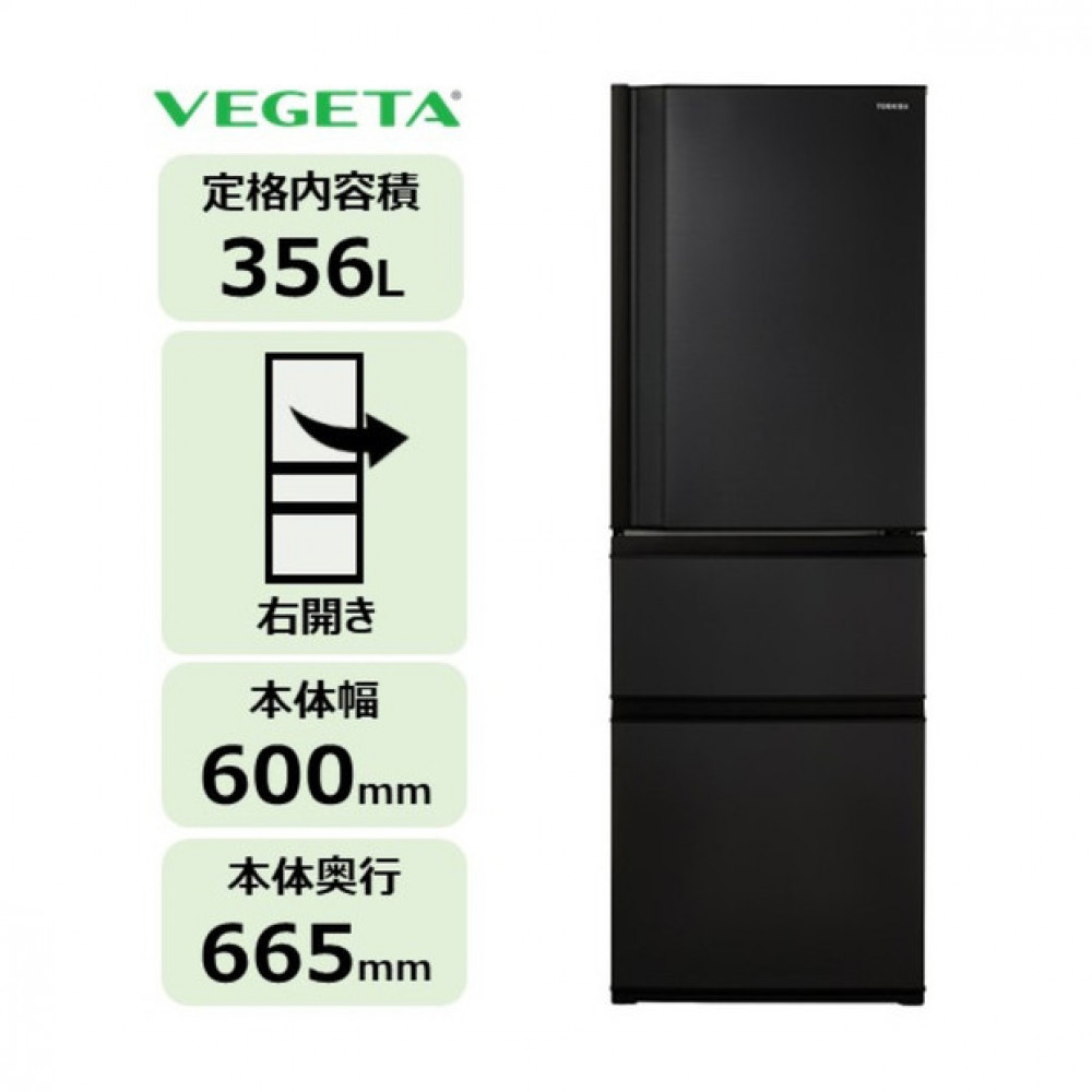 東芝 冷蔵庫 【標準設置費込み】 356L 3ドア 右開き 冷凍冷蔵庫 GR-Y36SC(KZ)【kw0240-0152】
