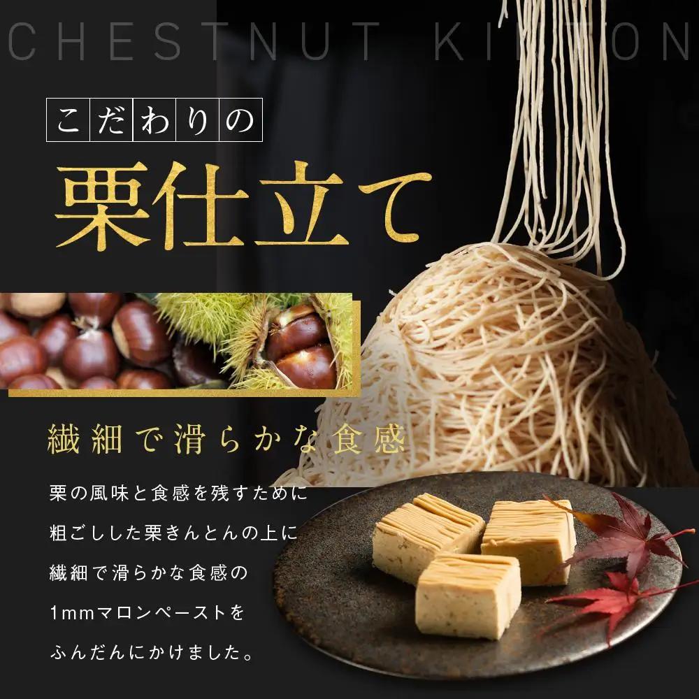 栗りん 2箱セット 栗千本 黄金 栗きんとん 琥珀 モンブラン 大福 Serge源s | 行列のできる人気店 和スイーツ 洋菓子 栗 上品 高級感 おしゃれ ギフト プレゼント 贈り物 手土産 人気 