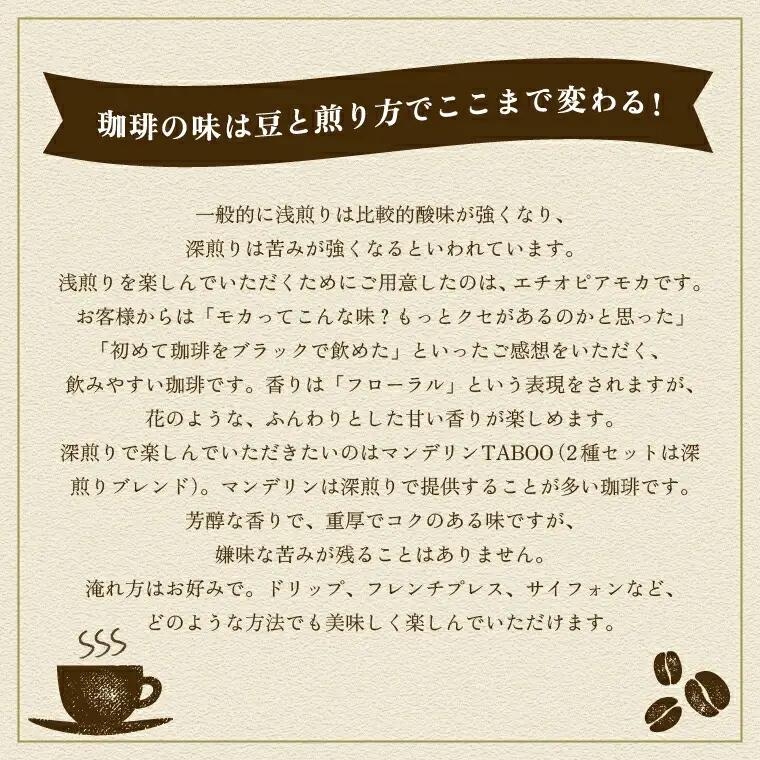 【自家焙煎珈琲茶珈香】厳選珈琲2種セット(各200g) 〈 コーヒー コーヒー豆 珈琲豆 スペシャルティ 豆 粉 選べるセット 自家焙煎 飲み比べ モカ エチオピアモカイリガチェフ カフェ オリジナル