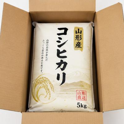 ふるさと納税 山形市 【令和8年産新米】 山形産 コシヒカリ 5kg FY26-081 |  | 01