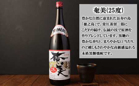 本格 奄美黒糖焼酎 大容量 一升瓶 4本ｾｯﾄ 1800ml×4本 奄美酒類 飲み比べ