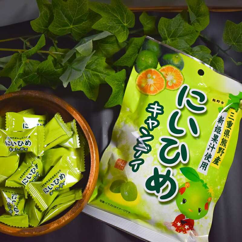 【ふるさと納税】 新姫キャンディ100g×10袋