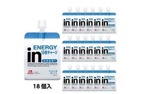 inゼリー エネルギー 18個入り マスカット味 インゼリー ゼリー飲料 まとめ買い 森永製菓 栄養補給 10秒チャージ スポーツ エネルギー補給 飲むゼリー 小腹 非常食 手軽 常温保存 備蓄 非常