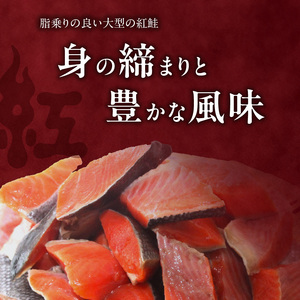【訳アリ】紅鮭切り落とし２キロ（500g×４パック)_HD136-017