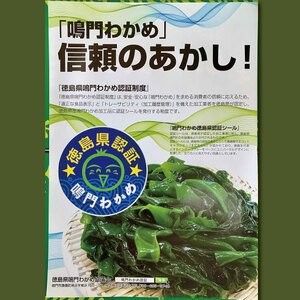 塩蔵生わかめ 145g×3袋 生わかめ