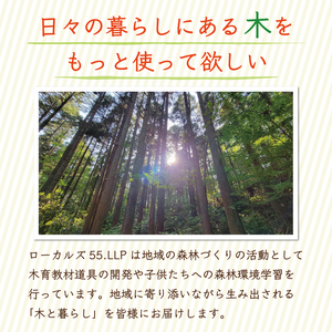 【ふるさと納税】木Deリリアン [a9422] ローカルズ55.LLP 【返礼品】添田町 ふるさと納税