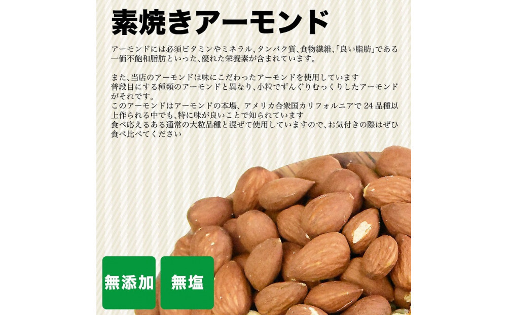 無添加・無塩 ミックスナッツ ＆ レーズン 約1.2kg（600g×2袋）