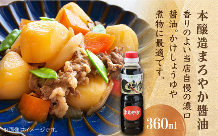 万両のいろいろ使えてうまいっ酢とお醤油 4本セット / 佐賀県 / 万両味噌醤油醸造元 [41AJBZ001]