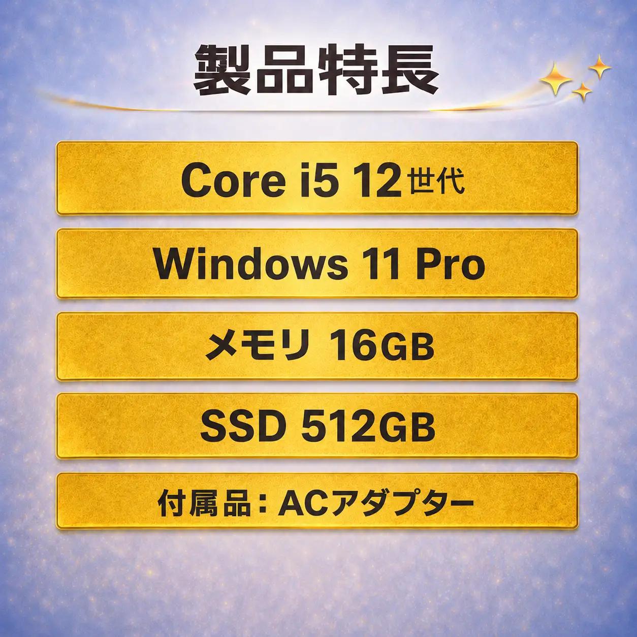 【NEC PC-VKT44XZFC】第12世代Core i5 / 16GB / 512GB / 初期設定済み・すぐ使える再生ノートPC /　181-02ts