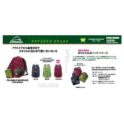 ふるさと納税 田原本町 GROWHILL フォルダブルバックパック 14L グリーン |  | 03