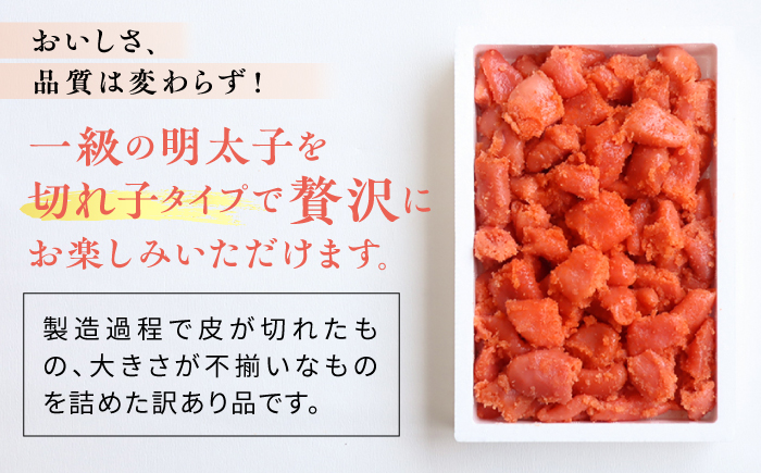 【 訳あり 】【高評価！】 辛子明太子 切れ子 1kg  糸島市 / やますえ [AKA038] 九州福岡おみやげグランプリ受賞  ランキング 上位 人気 おすすめ 訳あり 訳アリ 明太子 1kg め