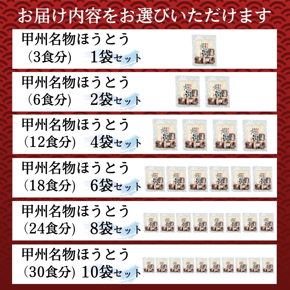 [訳あり]甲州名物ほうとう 6人前 (3人前平袋×2パック） 富士山麓の水で練り上げたおいしいほうとう ／ セット 味噌煮込み 郷土料理 山梨県 特産品 名物【n0352_hir_B】 2袋