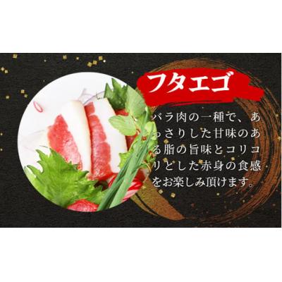 ふるさと納税 甲佐町 馬刺し3種450g【赤身・フタエゴ・サガリ　各150g】【熊本と畜】 |  | 02