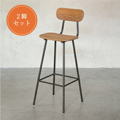 【ふるさと納税】【2脚セット】杉 カウンターハイスツール【1474594】