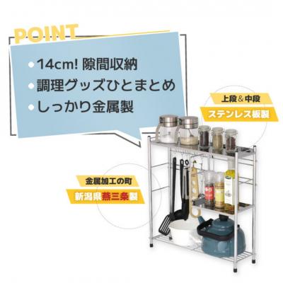 ふるさと納税 三条市 コンロサイドラック ハーフ棚&フック シルバー [川口工器] 【027S029】 |  | 01