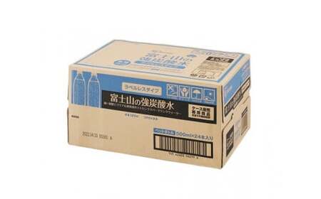 G35【定期便６か月コース】富士山の強炭酸水500mlラベルレス×24本入×6回