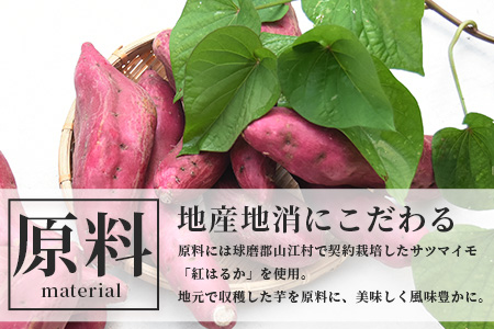 幻の芋焼酎 『無濾過 紅王道プレミアム』34度 ＆『紅王道』25度 限定セット 酒 焼酎 芋焼酎 紅はるか 熟成 芳醇 黒麹 黄麹
